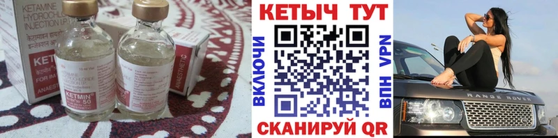 Кетамин ketamine  площадка формула  Ипатово  дарнет шоп 
