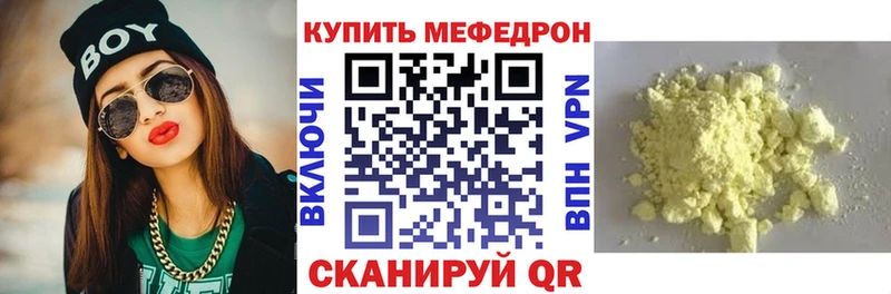 Мефедрон мука Ипатово
