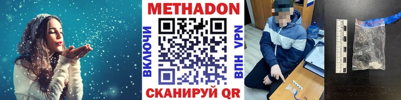 купить закладку  Ипатово  МЕТАДОН VHQ 